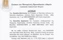 Με μείωνε και χλεύαζε τους γονείς μου: Τι κατήγγειλε η σύζυγός του παιδοκτόνου της Νέας Σμύρνης [Βίντεο] - Φωτογραφία 2