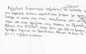 Με μείωνε και χλεύαζε τους γονείς μου: Τι κατήγγειλε η σύζυγός του παιδοκτόνου της Νέας Σμύρνης [Βίντεο] - Φωτογραφία 8