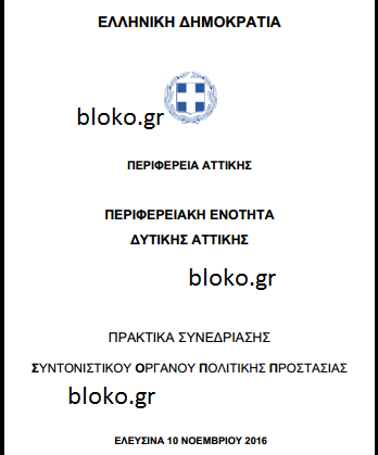 Οι 23 νεκροί της Μάνδρας ψάχνουν ποιος τους έπνιξε - Συγκλονιστικό ντοκουμέντο- αποκάλυψη από το bloko.gr - Φωτογραφία 2