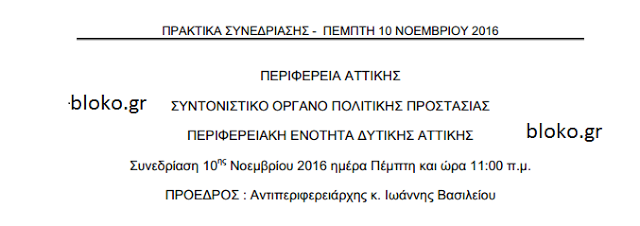 Οι 23 νεκροί της Μάνδρας ψάχνουν ποιος τους έπνιξε - Συγκλονιστικό ντοκουμέντο- αποκάλυψη από το bloko.gr - Φωτογραφία 3