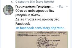 Αστυνομικός εγκαλεί τον πρόεδρο της ΠΟΑΣΥ για λογοκρισία σε σχόλιο για το 401 ΣΝ και τα στρατιωτικά φαρμακεία