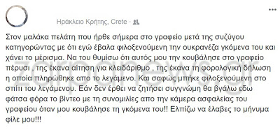 Απίστευτη ροζ ιστορία: Παντρεμένος χάνει το κοινωνικό μέρισμα λόγω ερωμένης - Φωτογραφία 2