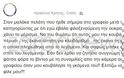 Απίστευτη ροζ ιστορία: Παντρεμένος χάνει το κοινωνικό μέρισμα λόγω ερωμένης - Φωτογραφία 2