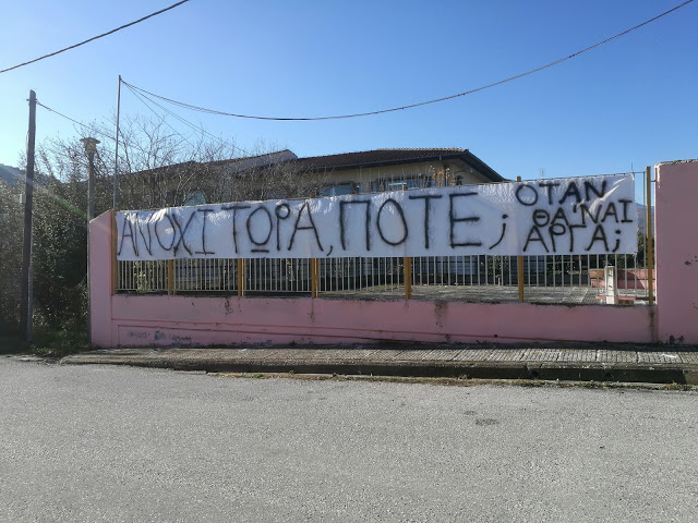 Αντιδράσεις μαθητών στην φοίτηση προσφύγων στο Λύκειο της Κάτω Μηλιάς - Φωτογραφία 2