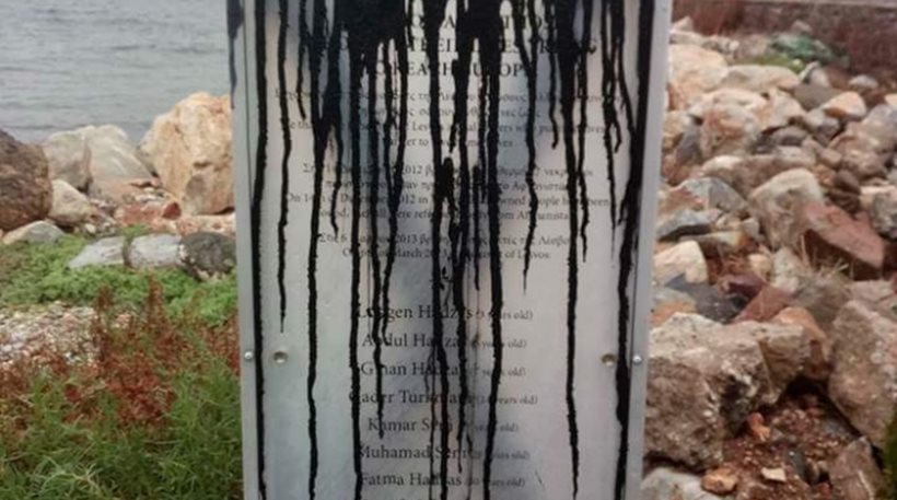 Μυτιλήνη: Bανδάλισαν το μνημείο με ονόματα προσφύγων που πνίγηκαν στο Αιγαίο - Φωτογραφία 1