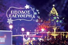 Φέτος Χριστούγεννα στην Κατερίνη!!!