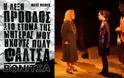 ΒΟΝΙΤΣΑ: Σαν χθες 29 Νοεμβρίου 2009, πριν οκτώ χρόνια! Θεατρική παράσταση στη Βόνιτσα, με το έργο του συγγραφέα Ματέι Βισνιέκ: «Η Λέξη Πρόοδος στο Στόμα της Μητέρας μου Ηχούσε Φάλτσα»! - Φωτογραφία 2