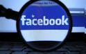 Το Facebook κόβει αυτόματα αναρτήσεις που συνδέονται με τρομοκρατία