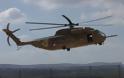 Συριακό ελικόπτερο κατερρίφθη κοντά στα υψίπεδα του Γκολάν