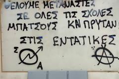 ΑΣΟΕΕ: Ζούμε υπό ένα είδος κατοχής που έχουν επιβάλει αναρχικοί «τρομοκράτες»