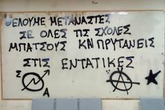 To «Άσυλο» της ΑΣΟΕ και η ελεύθερη διακίνηση τρομοκρατίας