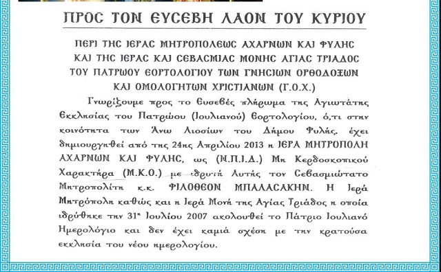 ΔΕΙΤΕ το έντυπο της «Διεθνούς Ακαδημίας Άγιος Κοσμάς ο Αιτωλός» στα Παλιάμπελα ΒΟΝΙΤΣΑΣ - Φωτογραφία 24