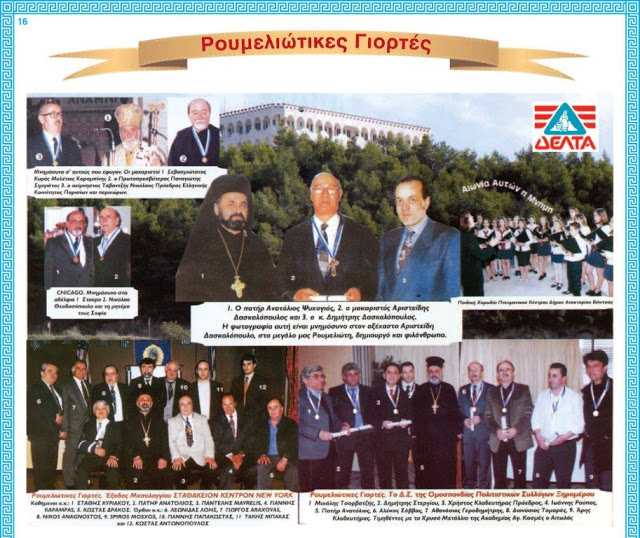ΔΕΙΤΕ το έντυπο της «Διεθνούς Ακαδημίας Άγιος Κοσμάς ο Αιτωλός» στα Παλιάμπελα ΒΟΝΙΤΣΑΣ - Φωτογραφία 31
