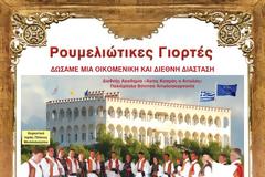 ΔΕΙΤΕ το έντυπο της «Διεθνούς Ακαδημίας Άγιος Κοσμάς ο Αιτωλός» στα Παλιάμπελα ΒΟΝΙΤΣΑΣ