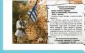 ΔΕΙΤΕ το έντυπο της «Διεθνούς Ακαδημίας Άγιος Κοσμάς ο Αιτωλός» στα Παλιάμπελα ΒΟΝΙΤΣΑΣ - Φωτογραφία 30