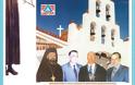 ΔΕΙΤΕ το έντυπο της «Διεθνούς Ακαδημίας Άγιος Κοσμάς ο Αιτωλός» στα Παλιάμπελα ΒΟΝΙΤΣΑΣ - Φωτογραφία 36