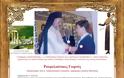 ΔΕΙΤΕ το έντυπο της «Διεθνούς Ακαδημίας Άγιος Κοσμάς ο Αιτωλός» στα Παλιάμπελα ΒΟΝΙΤΣΑΣ - Φωτογραφία 5