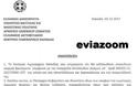 Το Κεντρικό Λιμεναρχείο Χαλκίδας προειδοποιεί για επικίνδυνα καιρικά φαινόμενα - Δείτε το έγγραφο! - Φωτογραφία 2