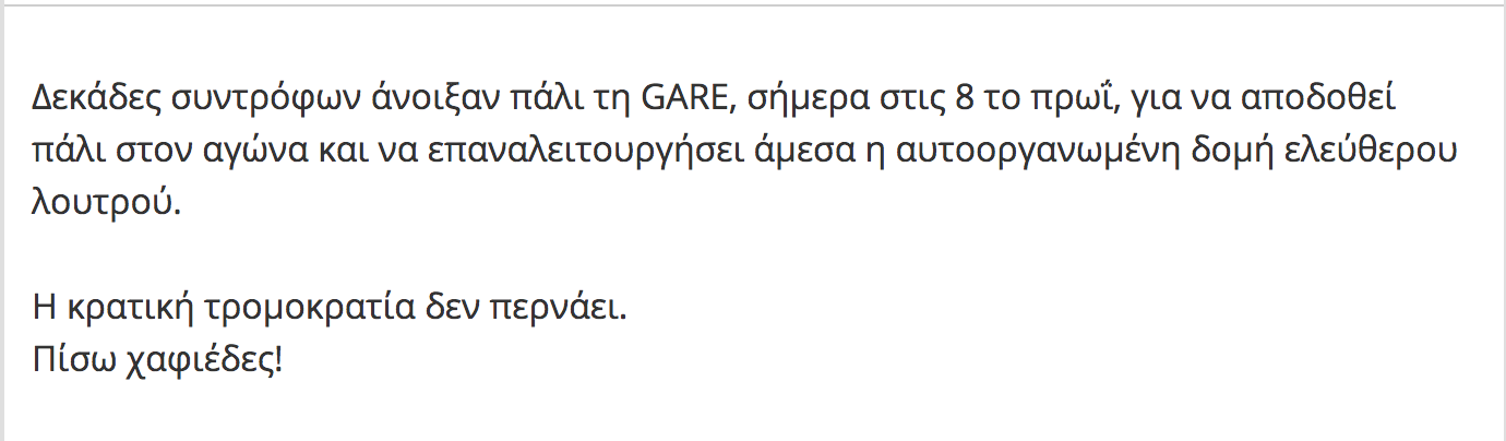 Εξάρχεια: Αφέθηκαν ελεύθεροι και επανακατέλαβαν το κτίριο της Καλλιδρομίου - Φωτογραφία 2