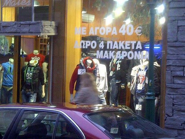 30 επικές ελληνικές πινακίδες που η μια είναι καλύτερη από την άλλη! - Φωτογραφία 13