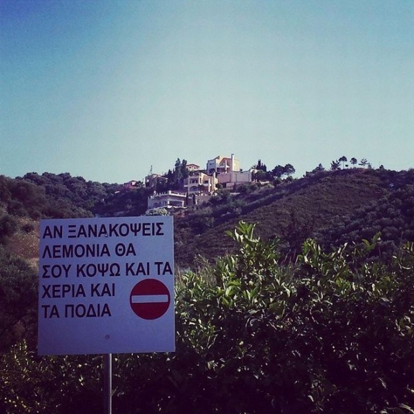 30 επικές ελληνικές πινακίδες που η μια είναι καλύτερη από την άλλη! - Φωτογραφία 29