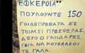 30 επικές ελληνικές πινακίδες που η μια είναι καλύτερη από την άλλη! - Φωτογραφία 11