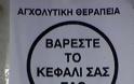 30 επικές ελληνικές πινακίδες που η μια είναι καλύτερη από την άλλη! - Φωτογραφία 15