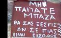 30 επικές ελληνικές πινακίδες που η μια είναι καλύτερη από την άλλη! - Φωτογραφία 22