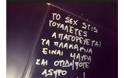 30 επικές ελληνικές πινακίδες που η μια είναι καλύτερη από την άλλη! - Φωτογραφία 5