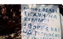 30 επικές ελληνικές πινακίδες που η μια είναι καλύτερη από την άλλη! - Φωτογραφία 6