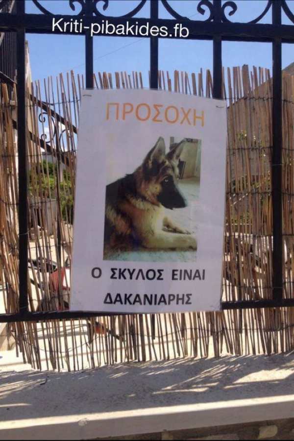 30 επικές ελληνικές πινακίδες που η μια είναι καλύτερη από την άλλη! - Φωτογραφία 30
