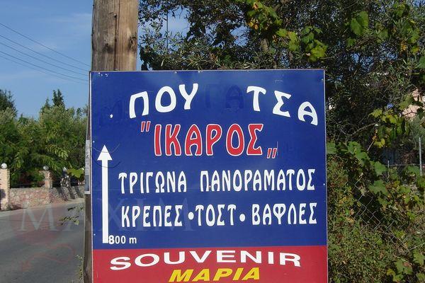 30 επικές ελληνικές πινακίδες που η μια είναι καλύτερη από την άλλη! - Φωτογραφία 33