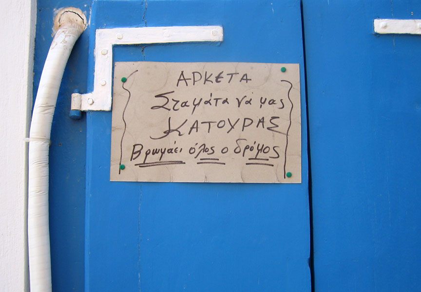 30 επικές ελληνικές πινακίδες που η μια είναι καλύτερη από την άλλη! - Φωτογραφία 34