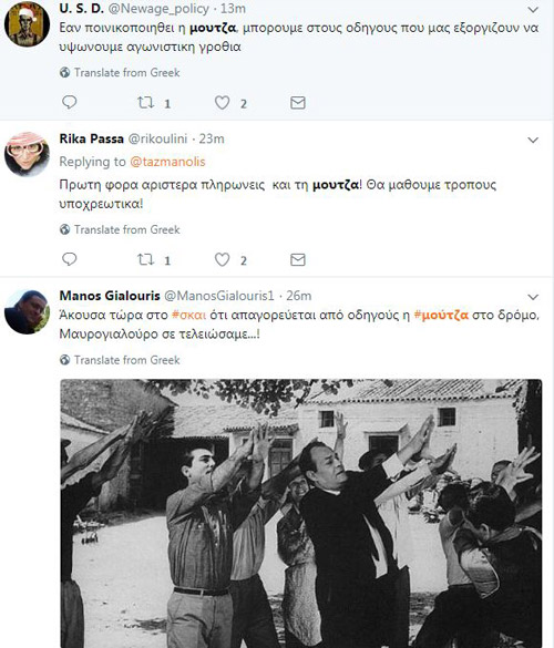 «Ζωγράφισαν» οι χρήστες στο Twitter για τη «μούντζα»: «Μαυρογιαλούρε, σε τελειώσαμε» - Φωτογραφία 5