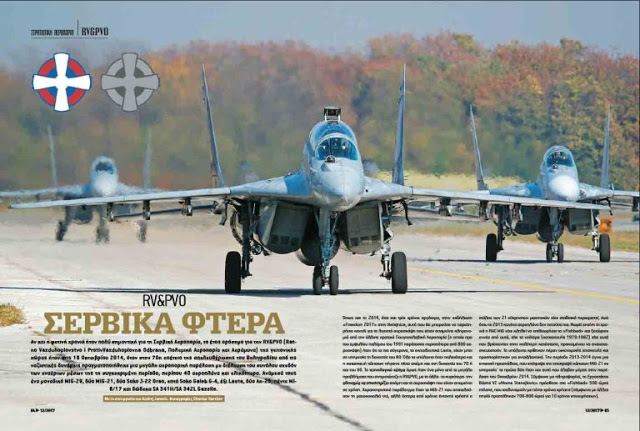 Η Σερβία διαπραγματεύεται την απόκτηση 6 Mi-17 - Φωτογραφία 3