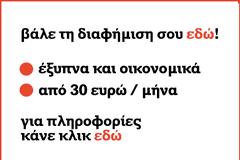 Κλείσε την διαφήμιση σου στο TVNEA οικονομικά!!