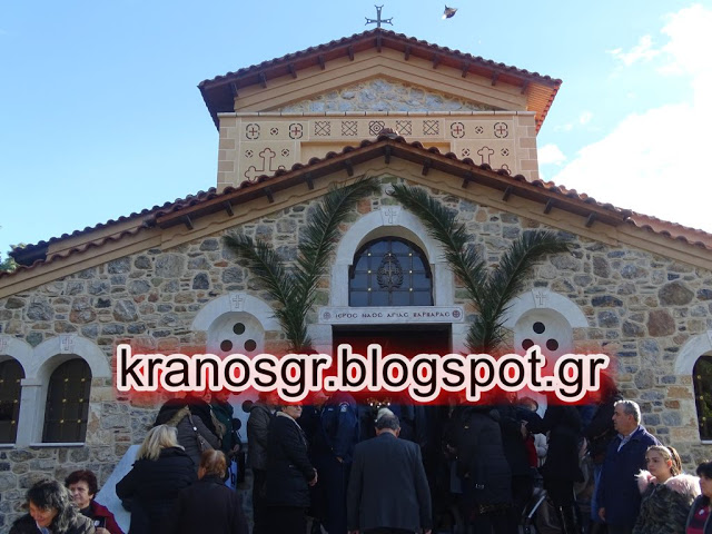 Το kranosgr στον εορτασμό της Αγίας Βαρβάρας στο Γ'ΣΣ - Φωτογραφία 27