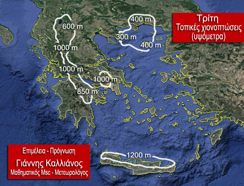 Έρχεται κρύο Τρίτη και Τετάρτη - Πού θα πέσουν χιόνια - Φωτογραφία 2