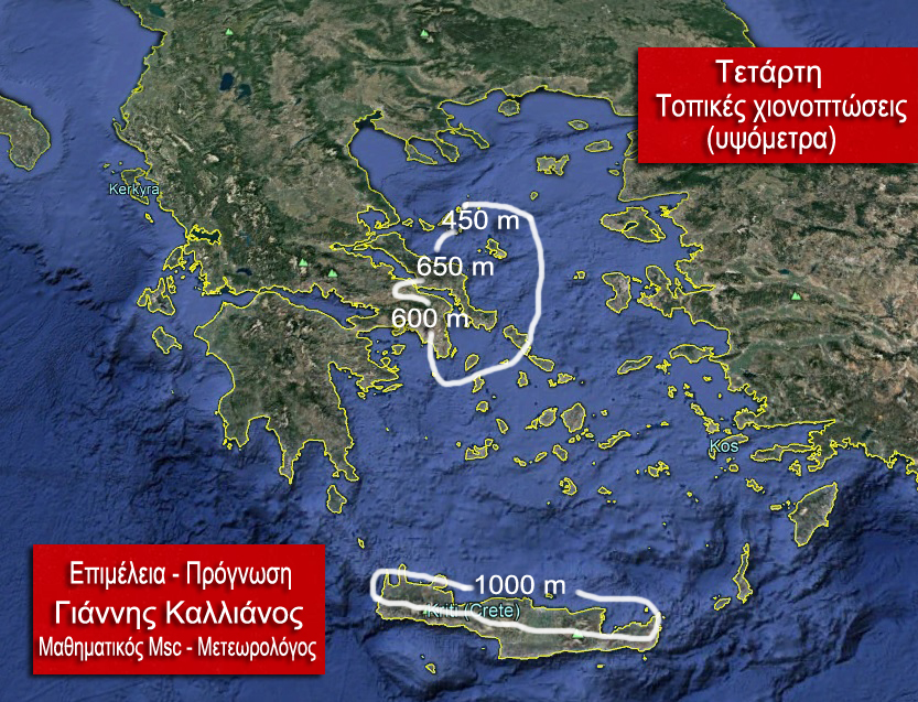 Έρχεται κρύο Τρίτη και Τετάρτη - Πού θα πέσουν χιόνια - Φωτογραφία 4