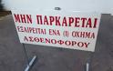 Ελληνικές πινακίδες και επιγραφές που σίγουρα θα γυρίσεις να κοιτάξεις - Φωτογραφία 4