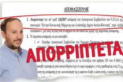 STOP της Αποκεντρωμένης στο ΚΕΝΤΡΟ ΜΕΡΙΜΝΑΣ του Δήμου Ακτίου-Βόνιτσας -ΑΚΥΡΩΘΗΚΕ η απόφαση με θέμα: «Διαθέσεις πιστώσεων»!