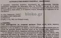 Το bloko.gr παρουσιάζει την ιατροδικαστική έκθεση για το φοιτητή που σκοτώθηκε στην Κάλυμνο - Φωτογραφία 2