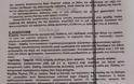 Το bloko.gr παρουσιάζει την ιατροδικαστική έκθεση για το φοιτητή που σκοτώθηκε στην Κάλυμνο - Φωτογραφία 3