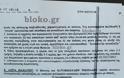 Το bloko.gr παρουσιάζει την ιατροδικαστική έκθεση για το φοιτητή που σκοτώθηκε στην Κάλυμνο - Φωτογραφία 4