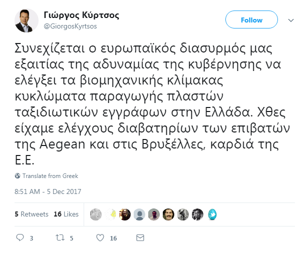 Μετά τα Γερμανικά -Ιταλικα αεροδρόμια έλεγχοι στους επιβάτες από Ελλάδα και στις Βρυξέλλες - Φωτογραφία 2