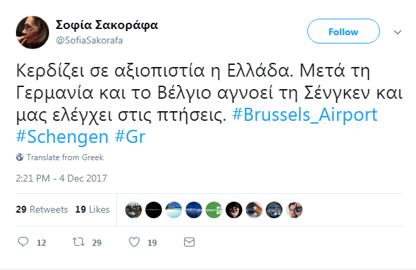 Μετά τα Γερμανικά -Ιταλικα αεροδρόμια έλεγχοι στους επιβάτες από Ελλάδα και στις Βρυξέλλες - Φωτογραφία 3