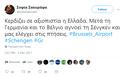 Μετά τα Γερμανικά -Ιταλικα αεροδρόμια έλεγχοι στους επιβάτες από Ελλάδα και στις Βρυξέλλες - Φωτογραφία 3