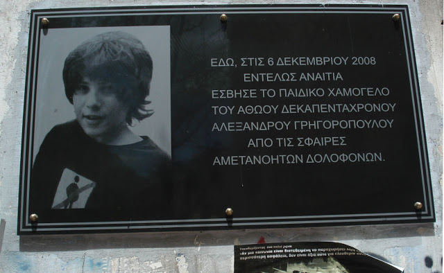 Οικογένεια Γρηγορόπουλου: «Η ψυχή του Αλέξανδρου ζητά δικαίωση! Το χέρι του Κορκονέα όπλισε και η προηγούμενη ατιμωρησία» - Φωτογραφία 1