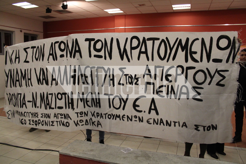 «Ντου» αλληλέγγυων σε εκδήλωση με ομιλητή τον Δραγασάκη - 'Ανοιξαν πανό για Μαζιώτη - Ρούπα - Φωτογραφία 6