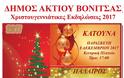 Το πρόγραμμα των χριστουγεννιάτικων εκδηλώσεων του Δήμου Ακτίου – Βόνιτσας - Φωτογραφία 3